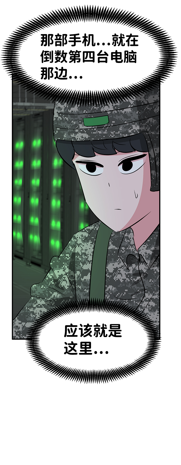 第53话110