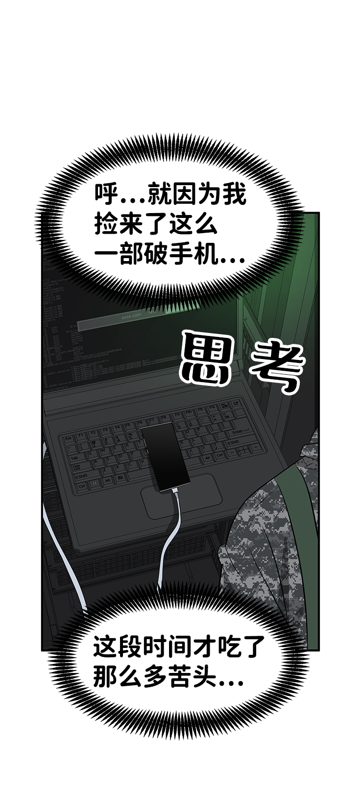 第53话112