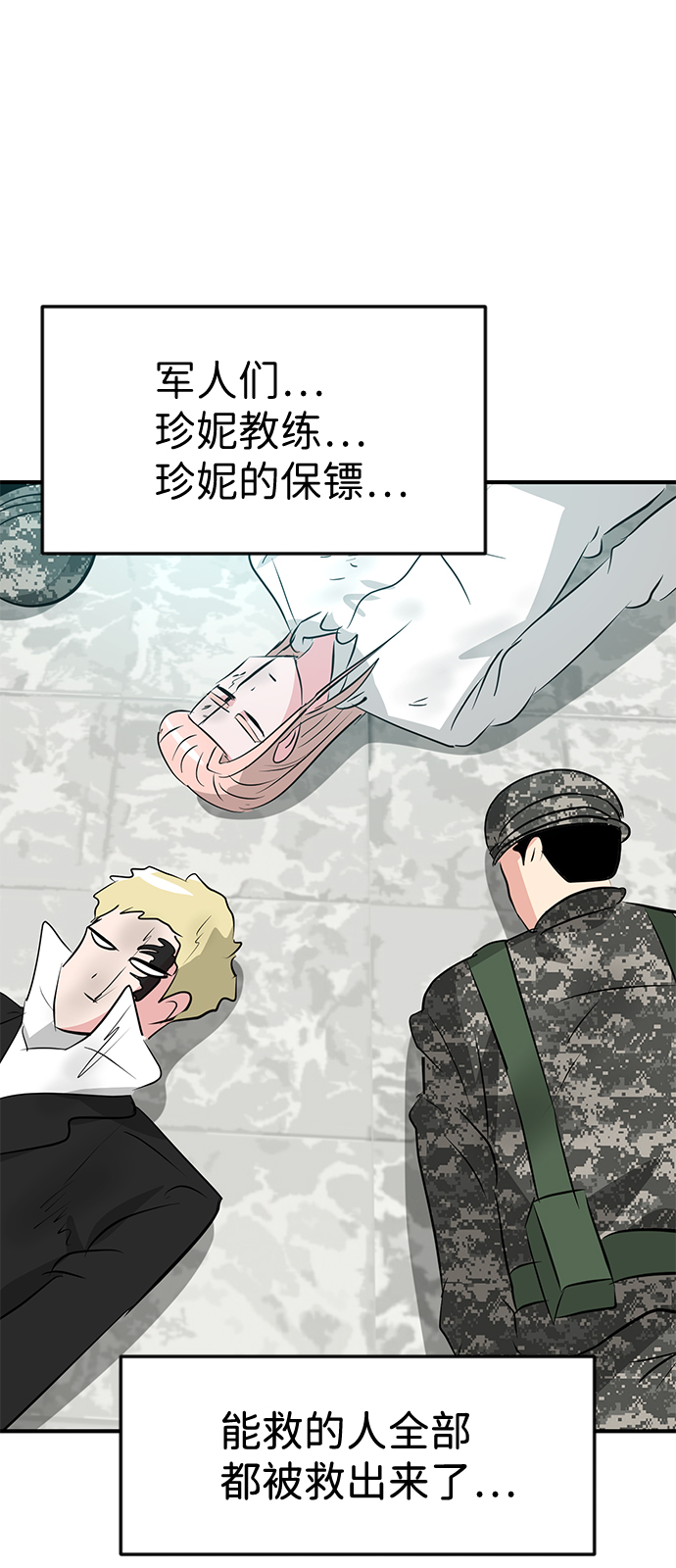 第53话18