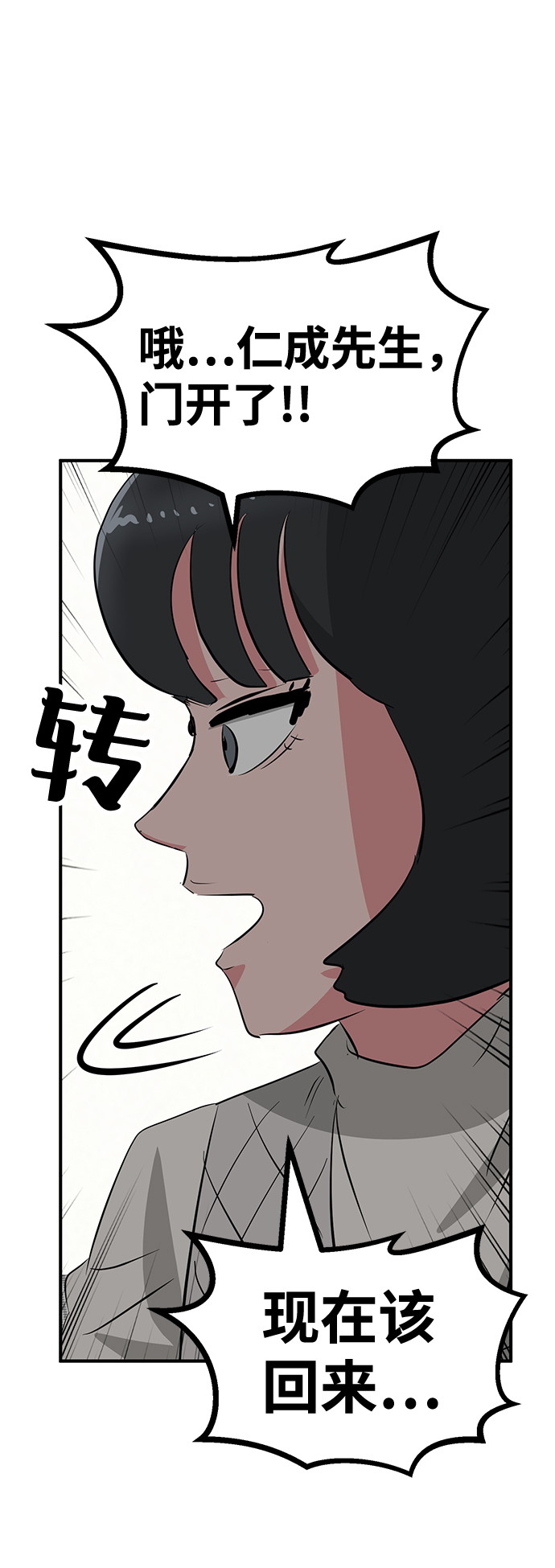 第53话2