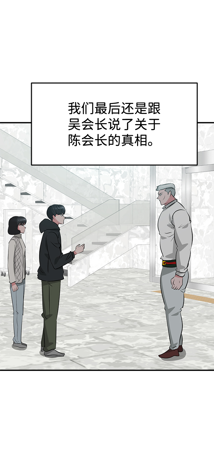 第53话20