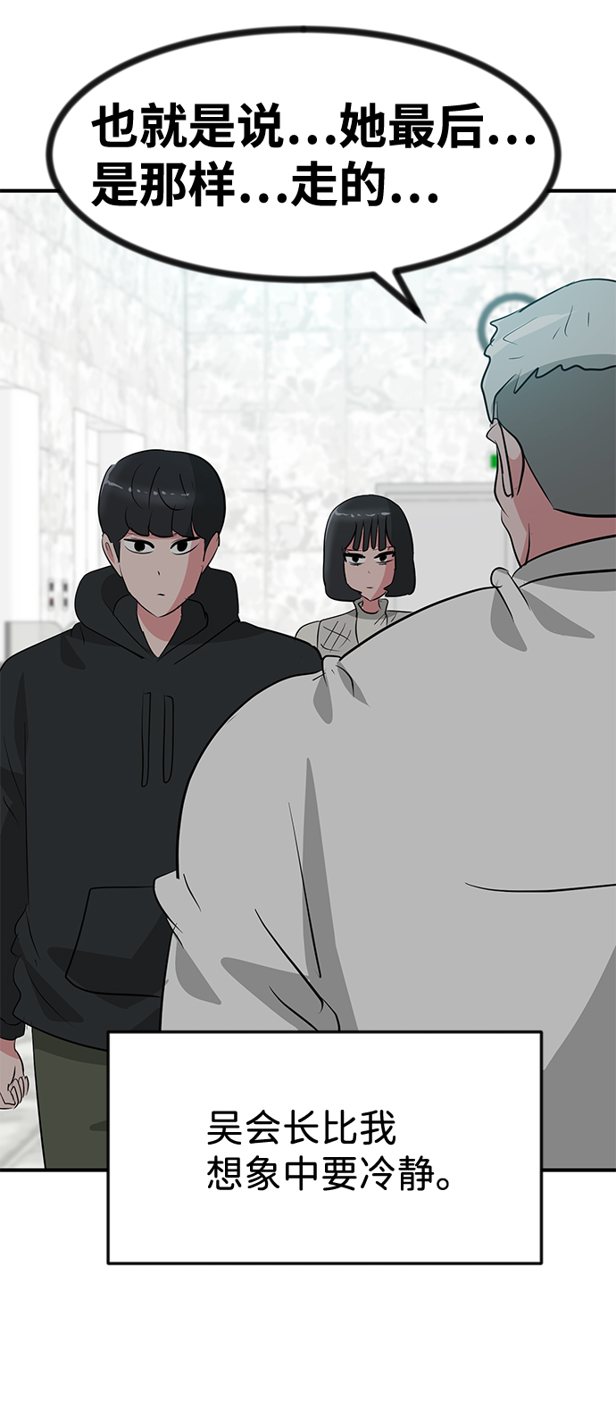 第53话21