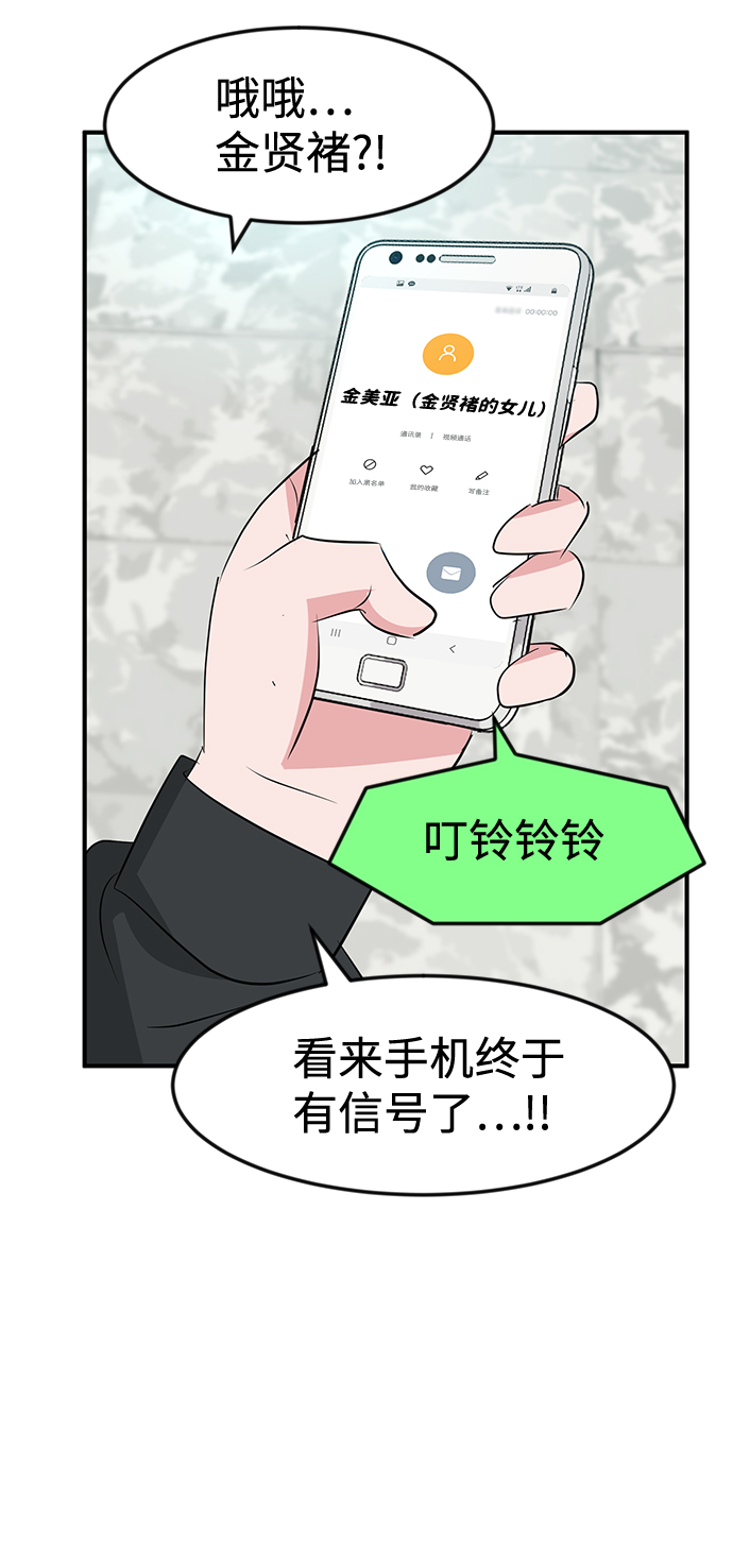 第53话28