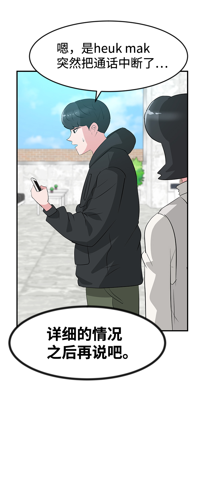 第53话30
