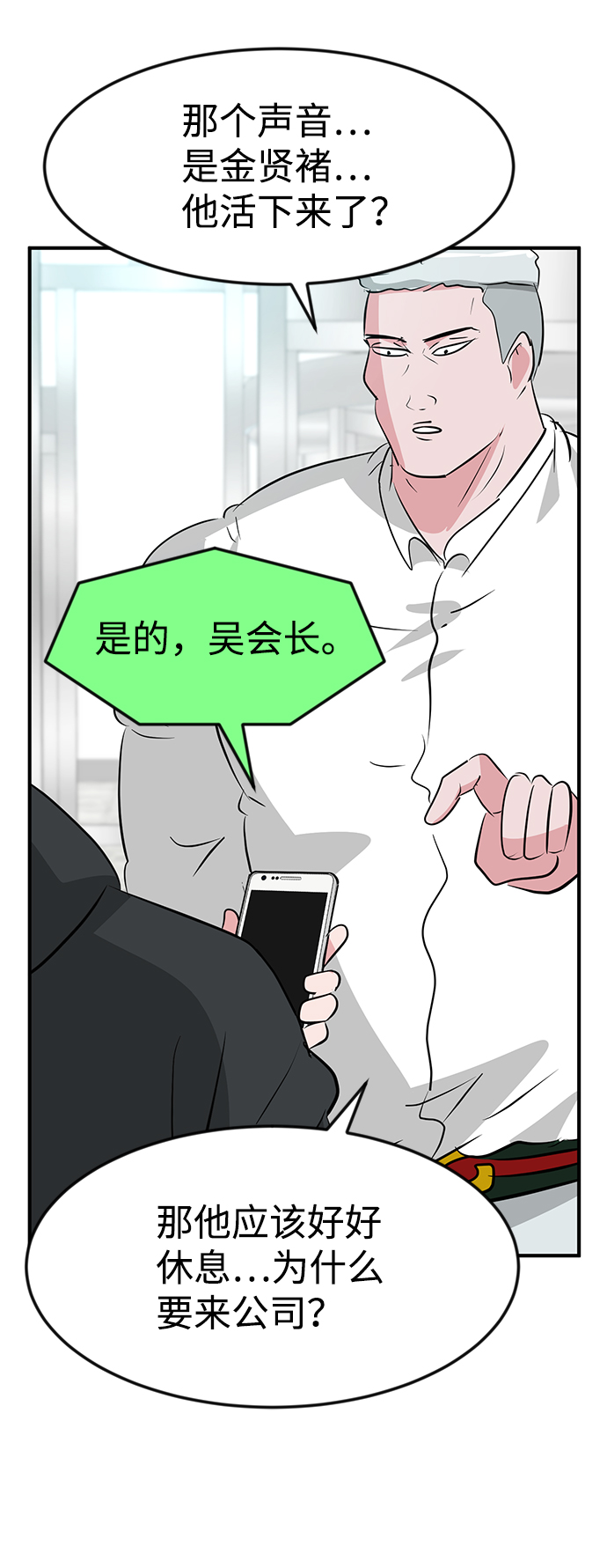 第53话33