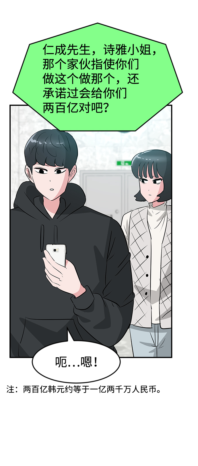 第53话39