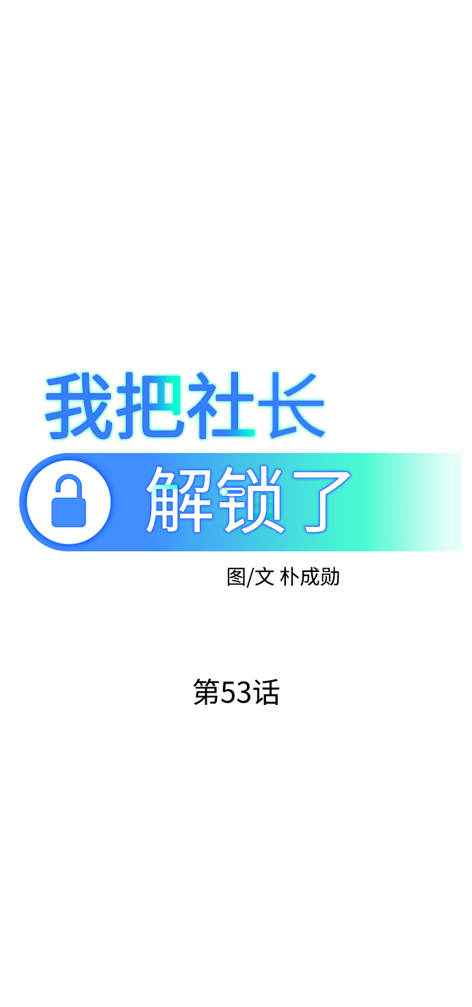 第53话43