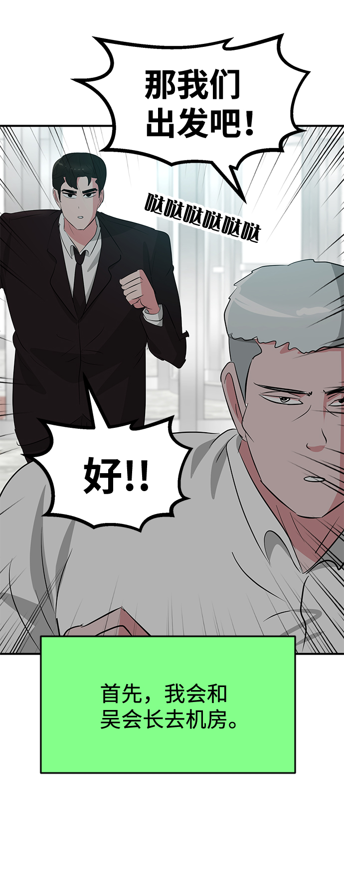 第53话49