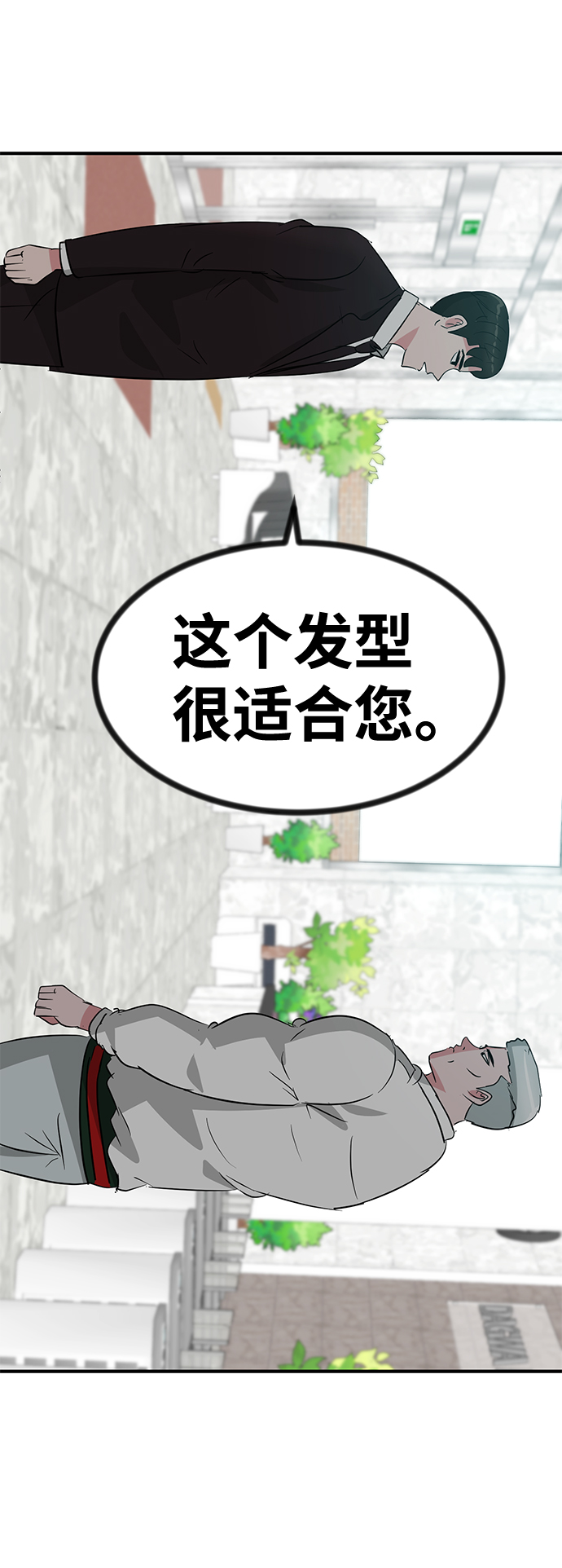 第53话51