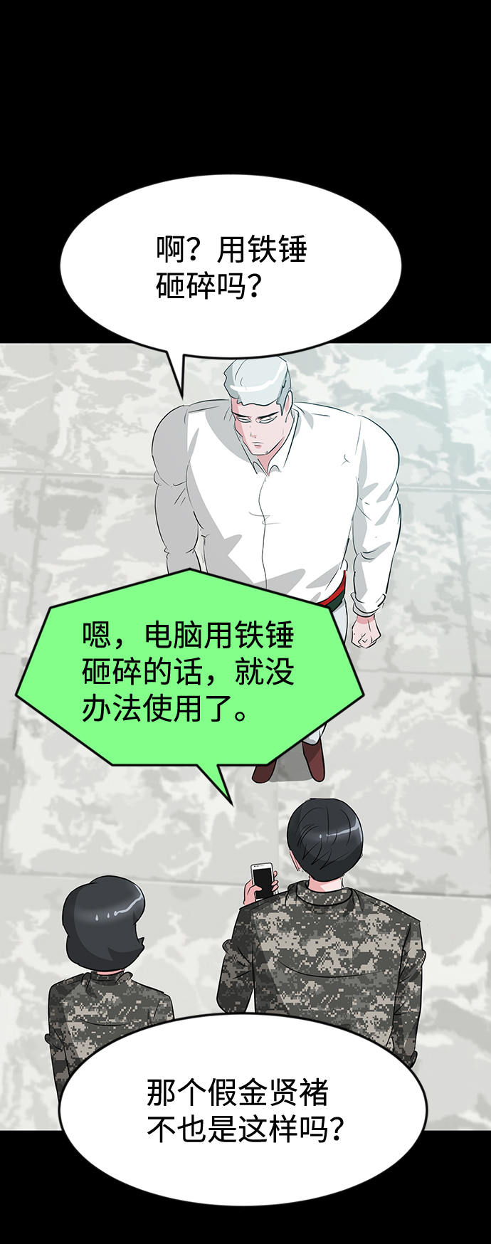第53话65