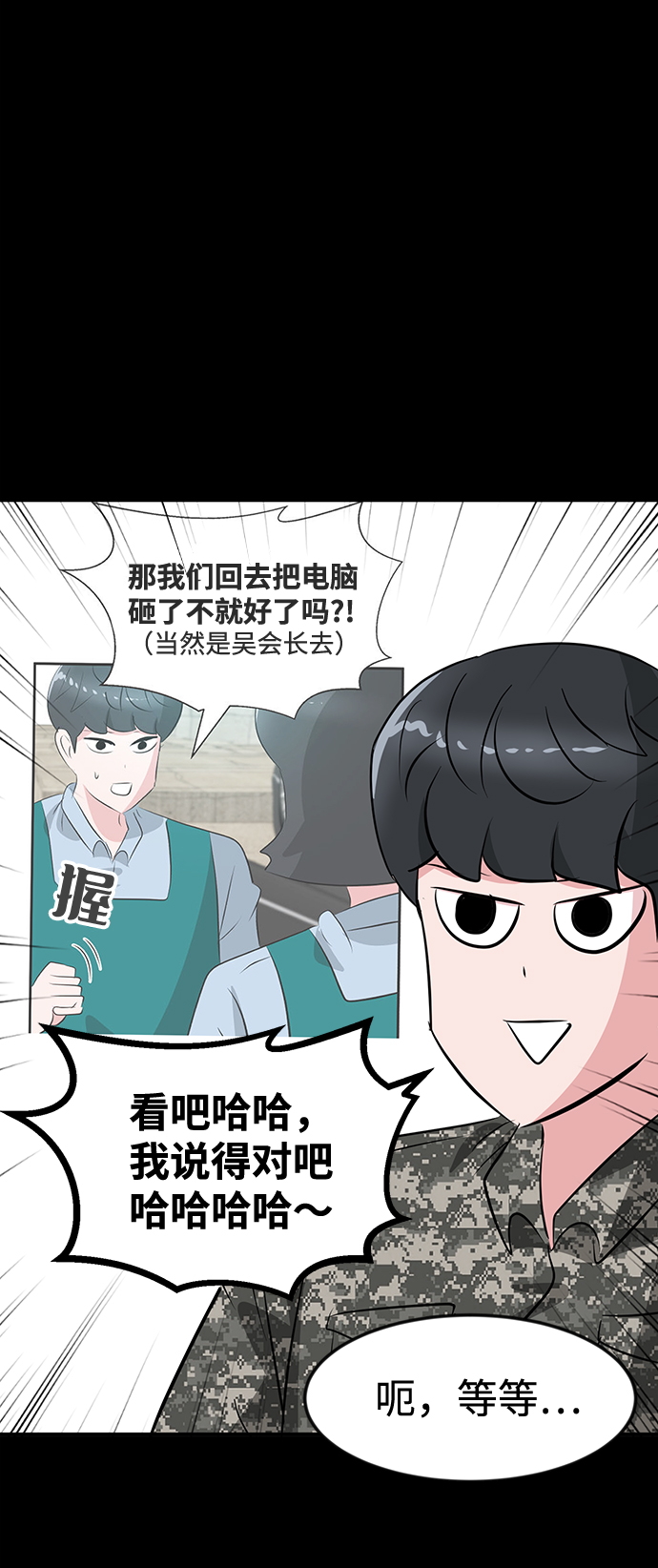 第53话66