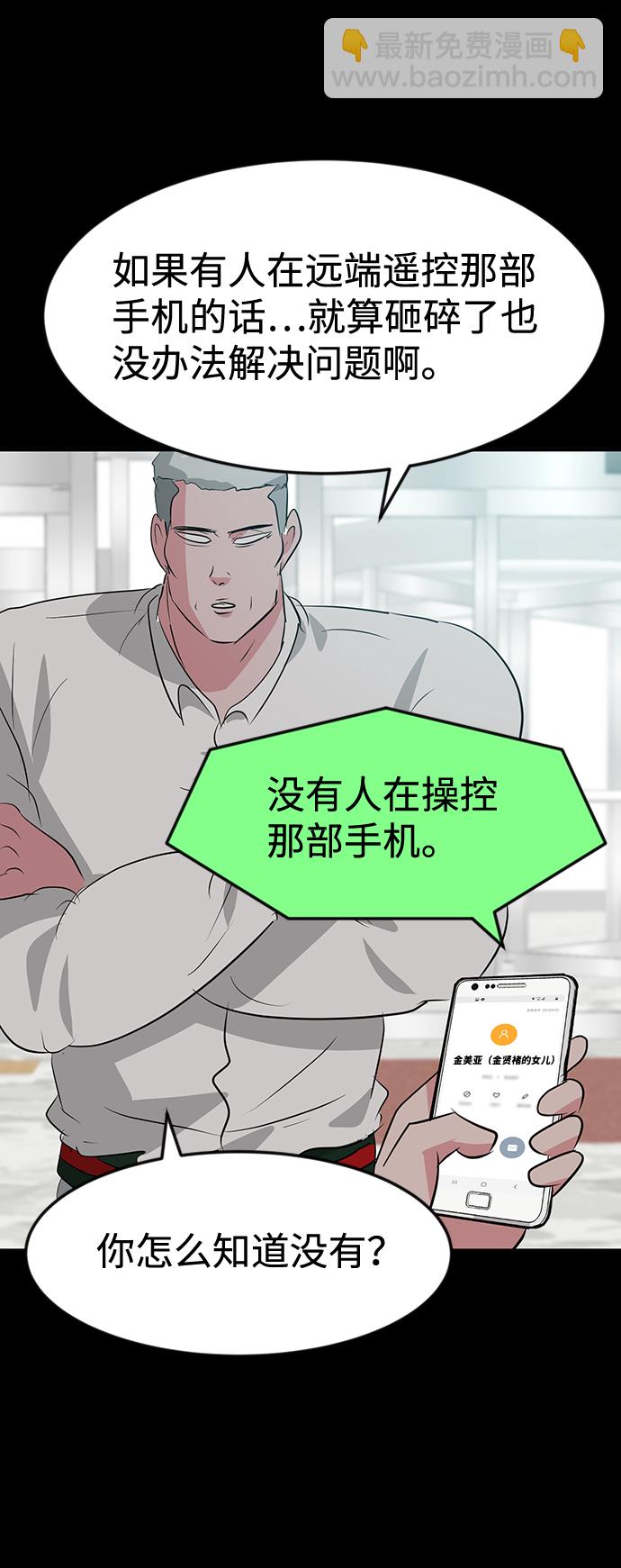 第53话67