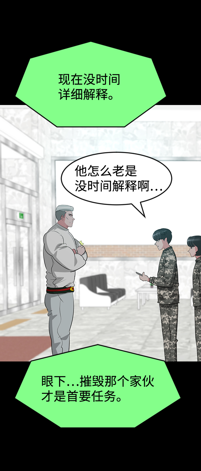 第53话69