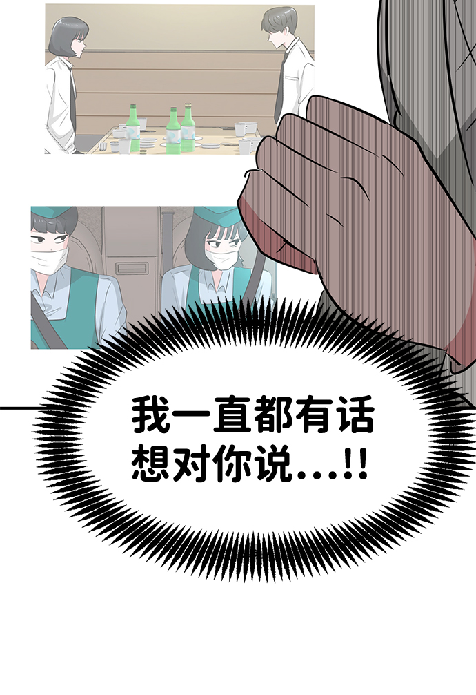 第53话7