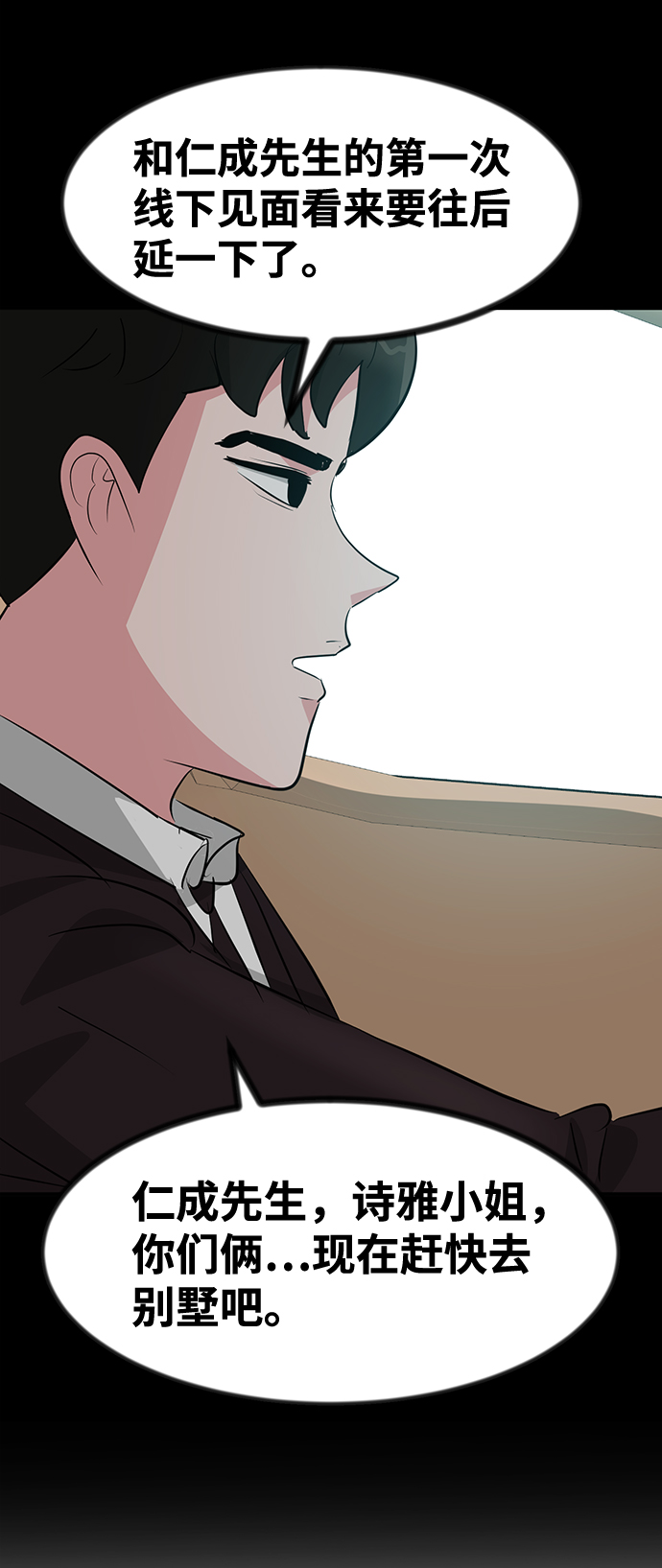 第53话70
