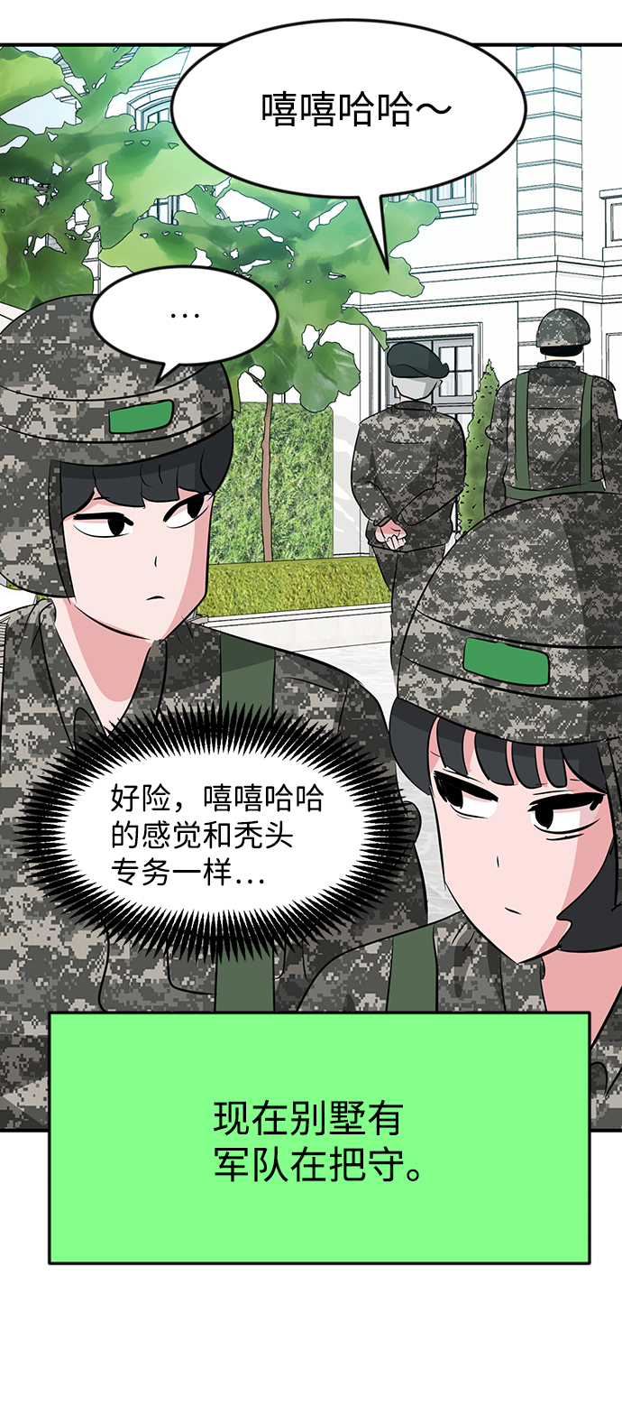 第53话74