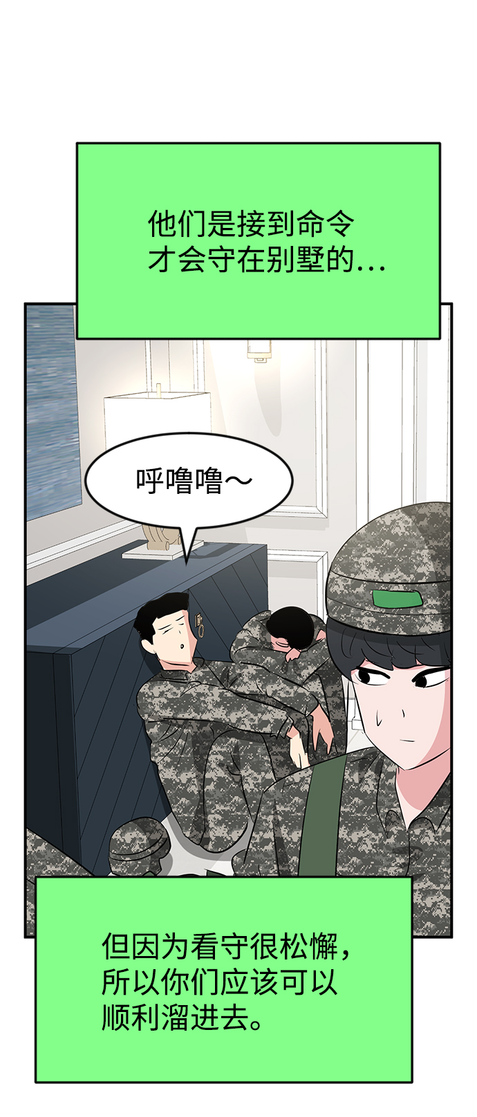 第53话75