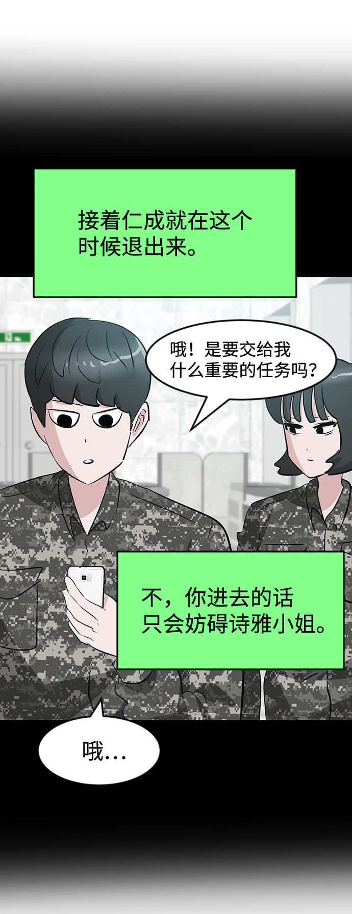 第53话76