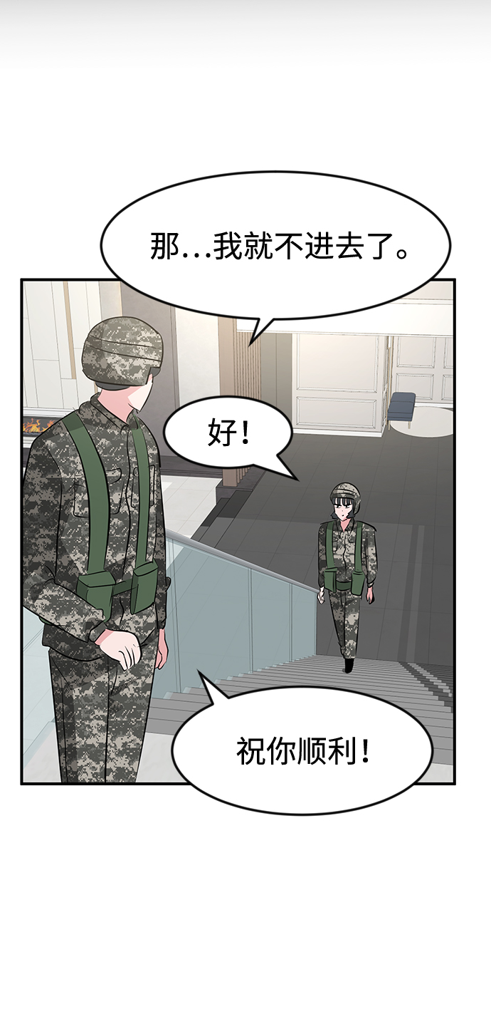 第53话77