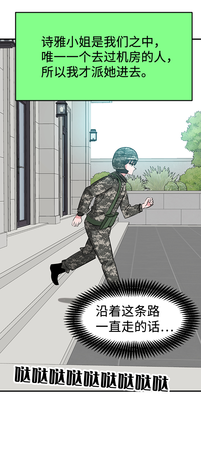 第53话78