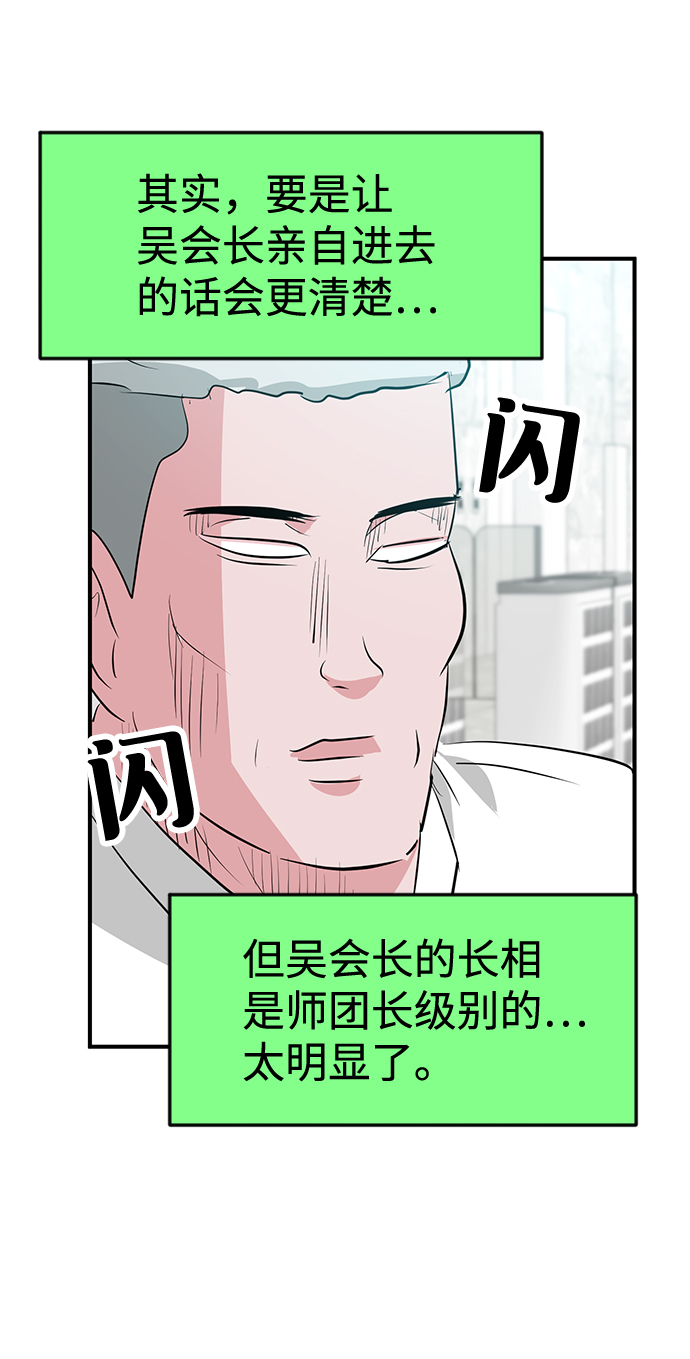 第53话79