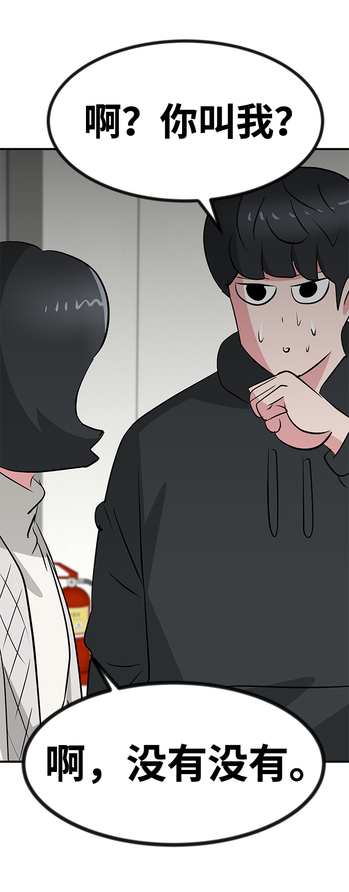 第53话8