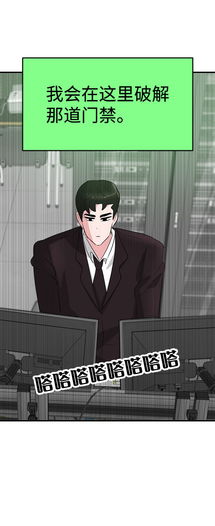 第53话82