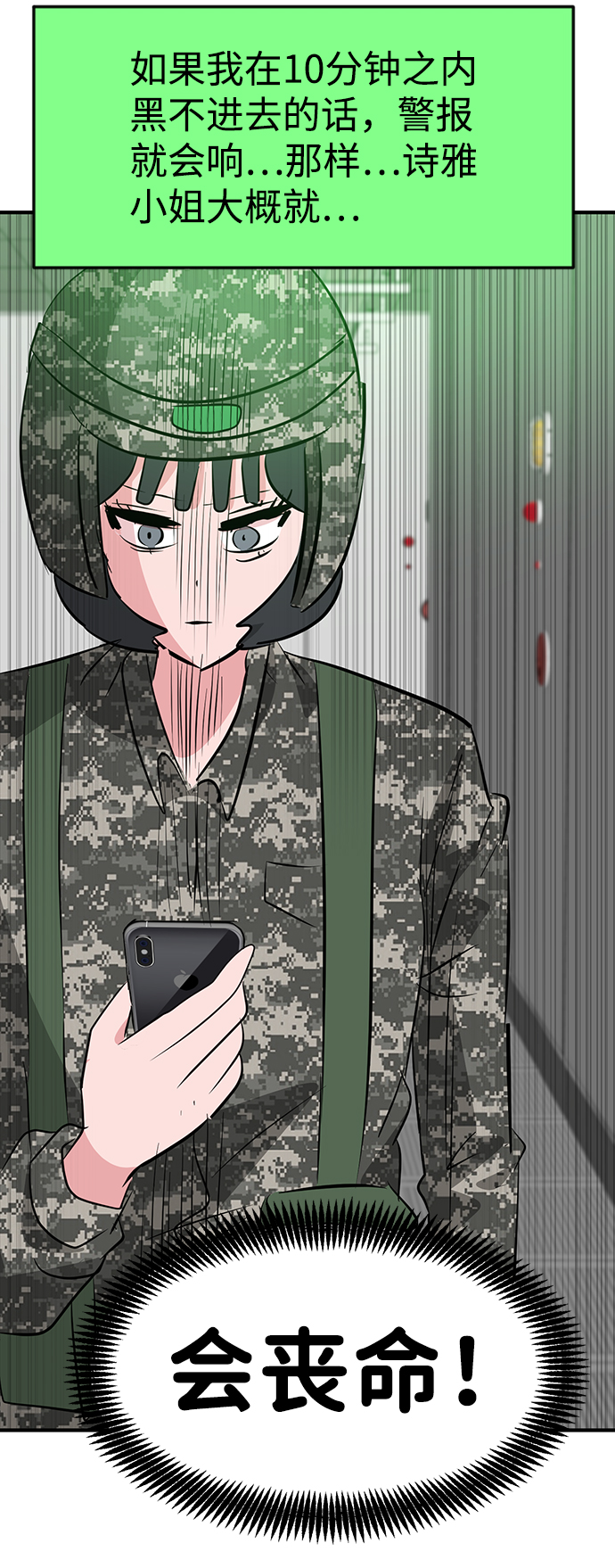 第53话85