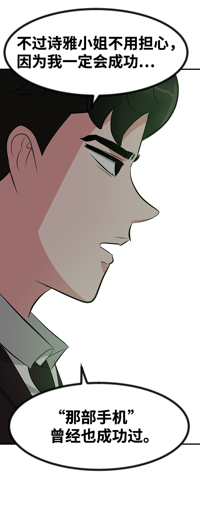 第53话87