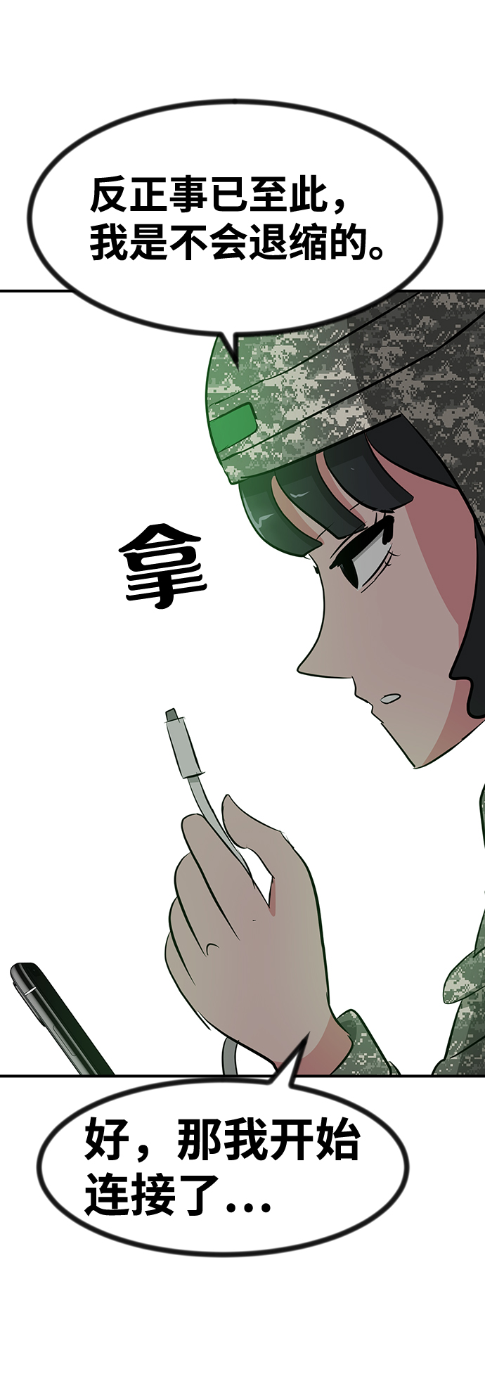 第53话88