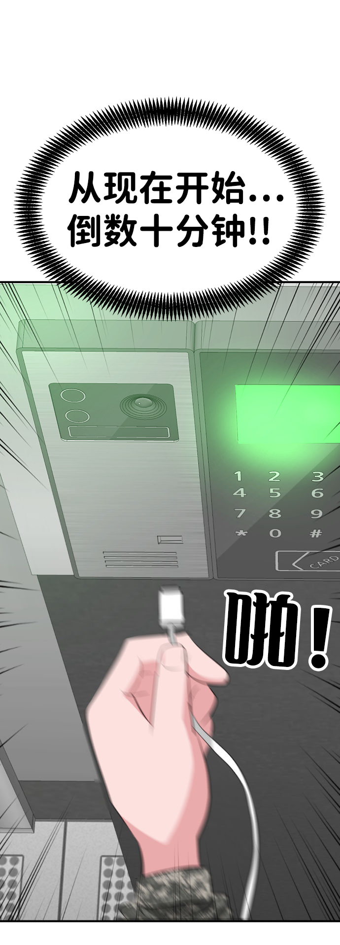 第53话89