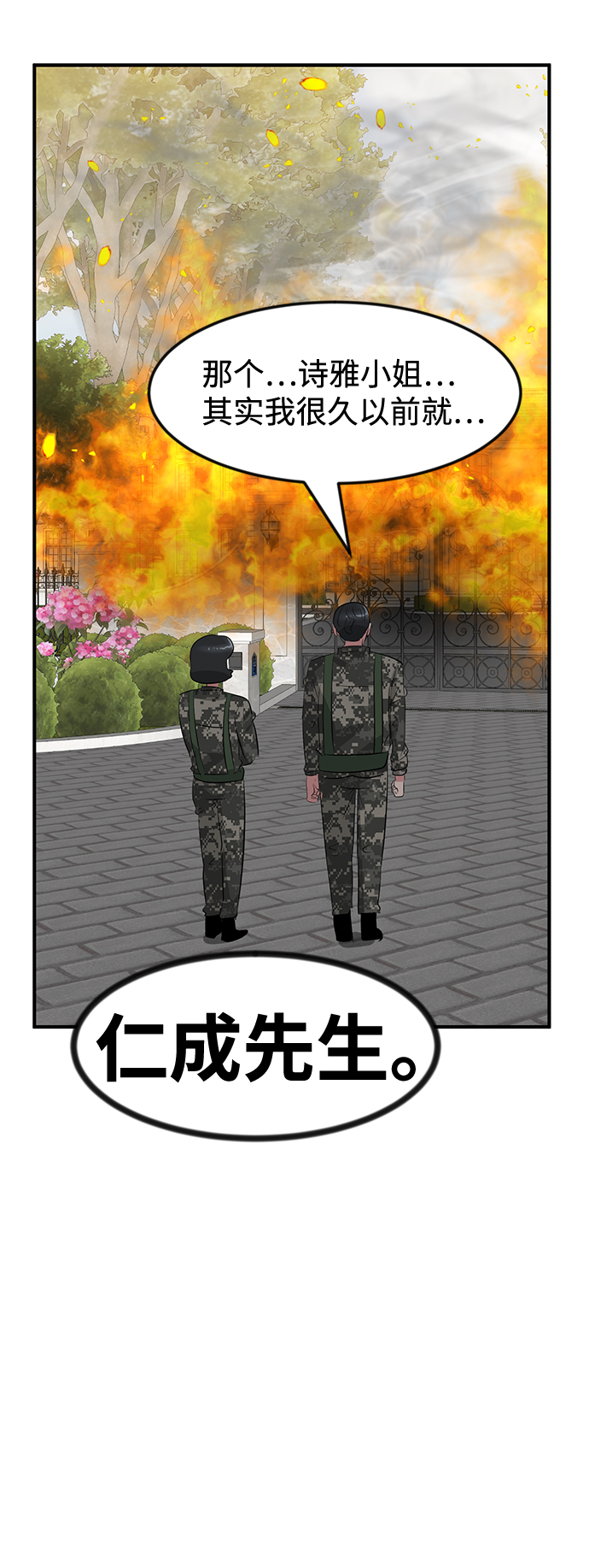 最终话28