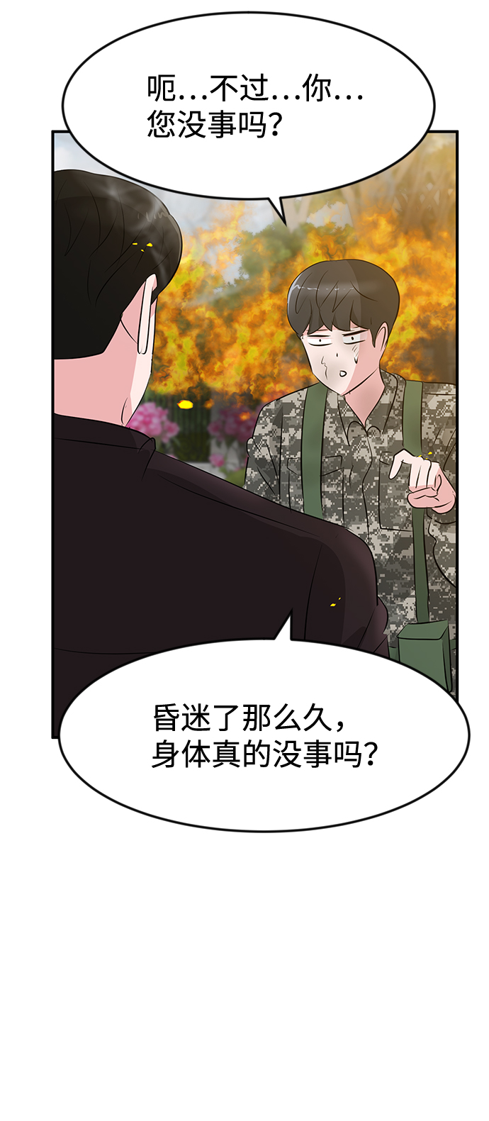 最终话35