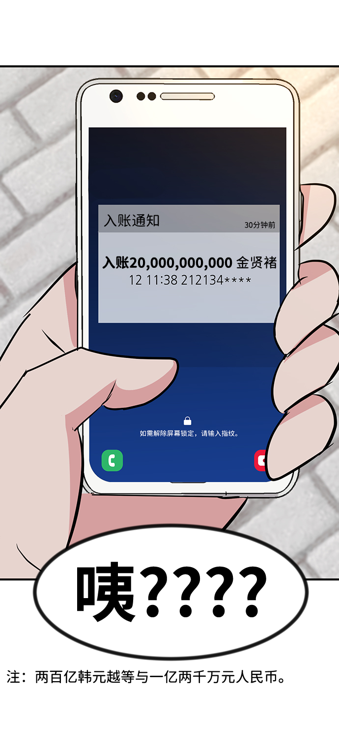 最终话37