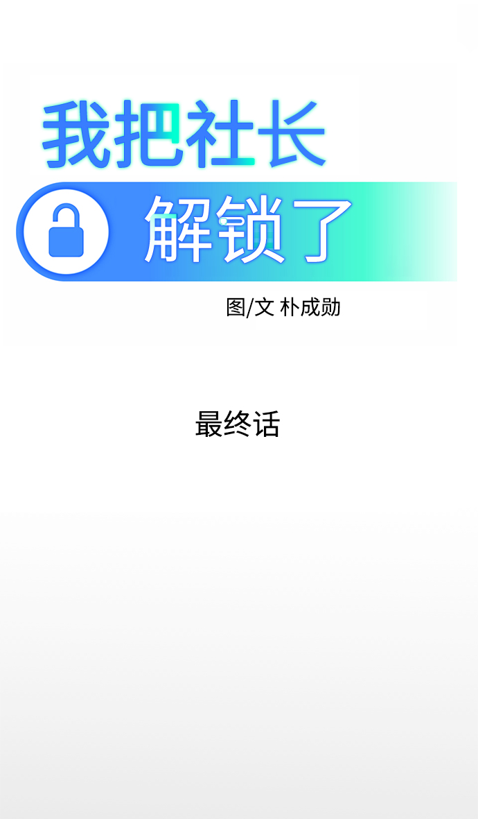 最终话48