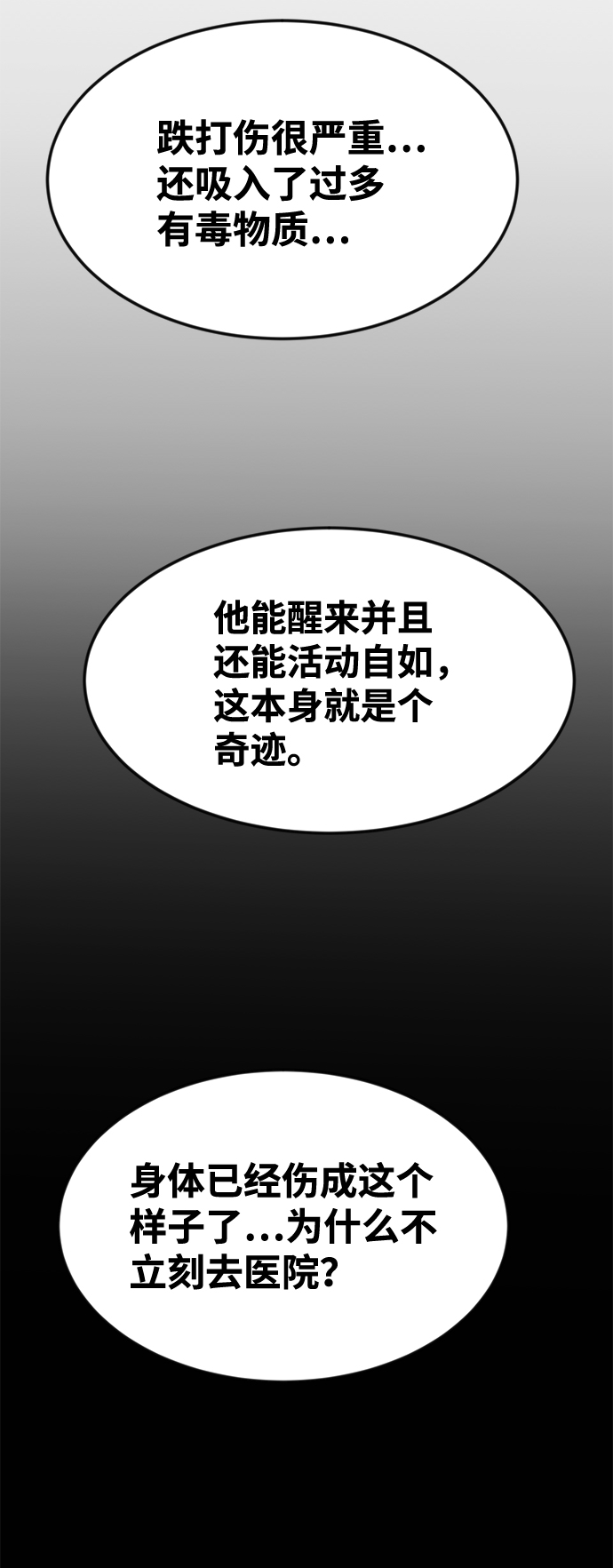 最终话53
