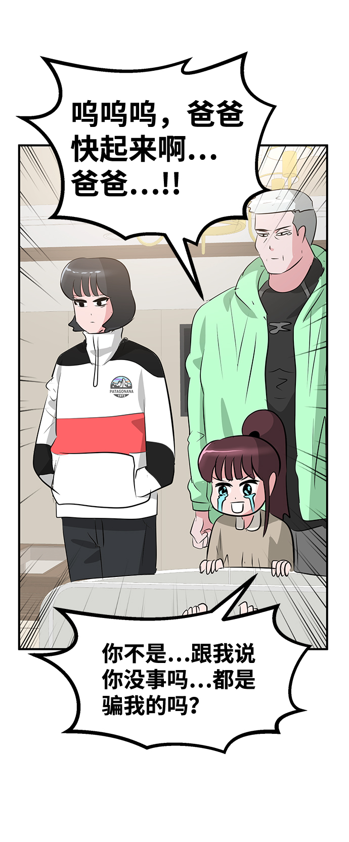 最终话55