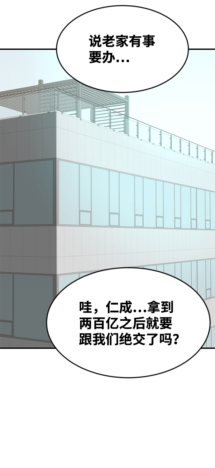 最终话59