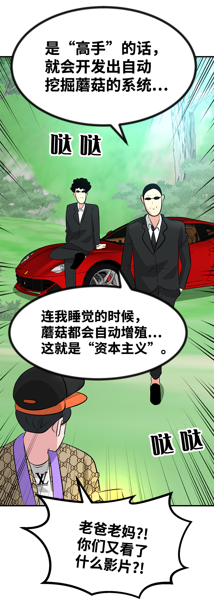 最终话67