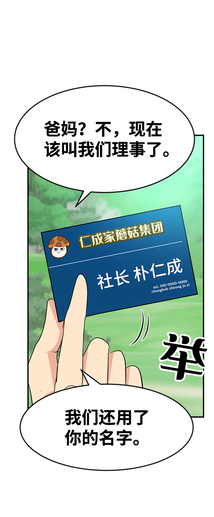 最终话68