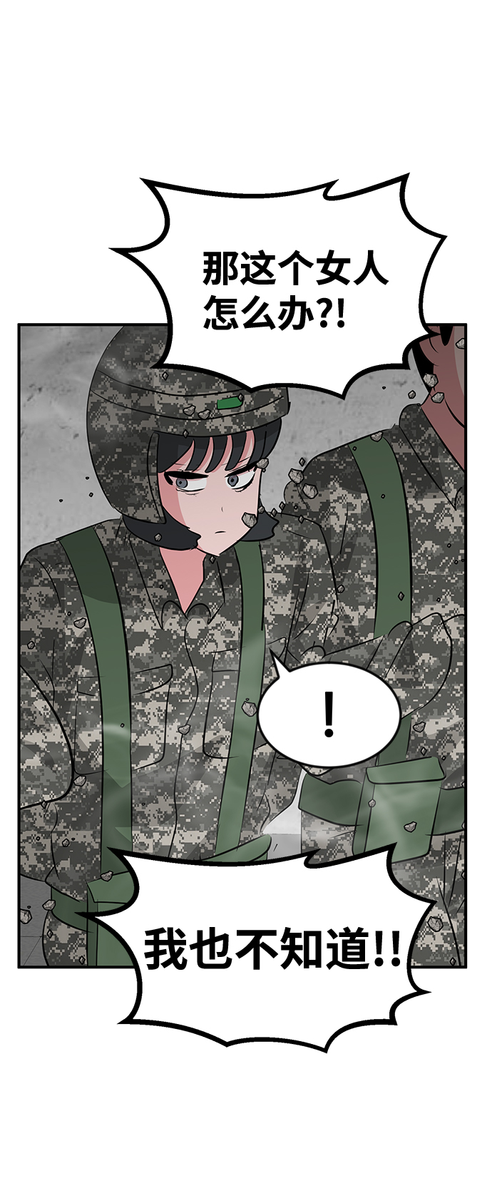 最终话7