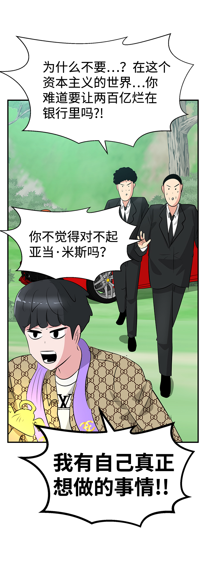 最终话71