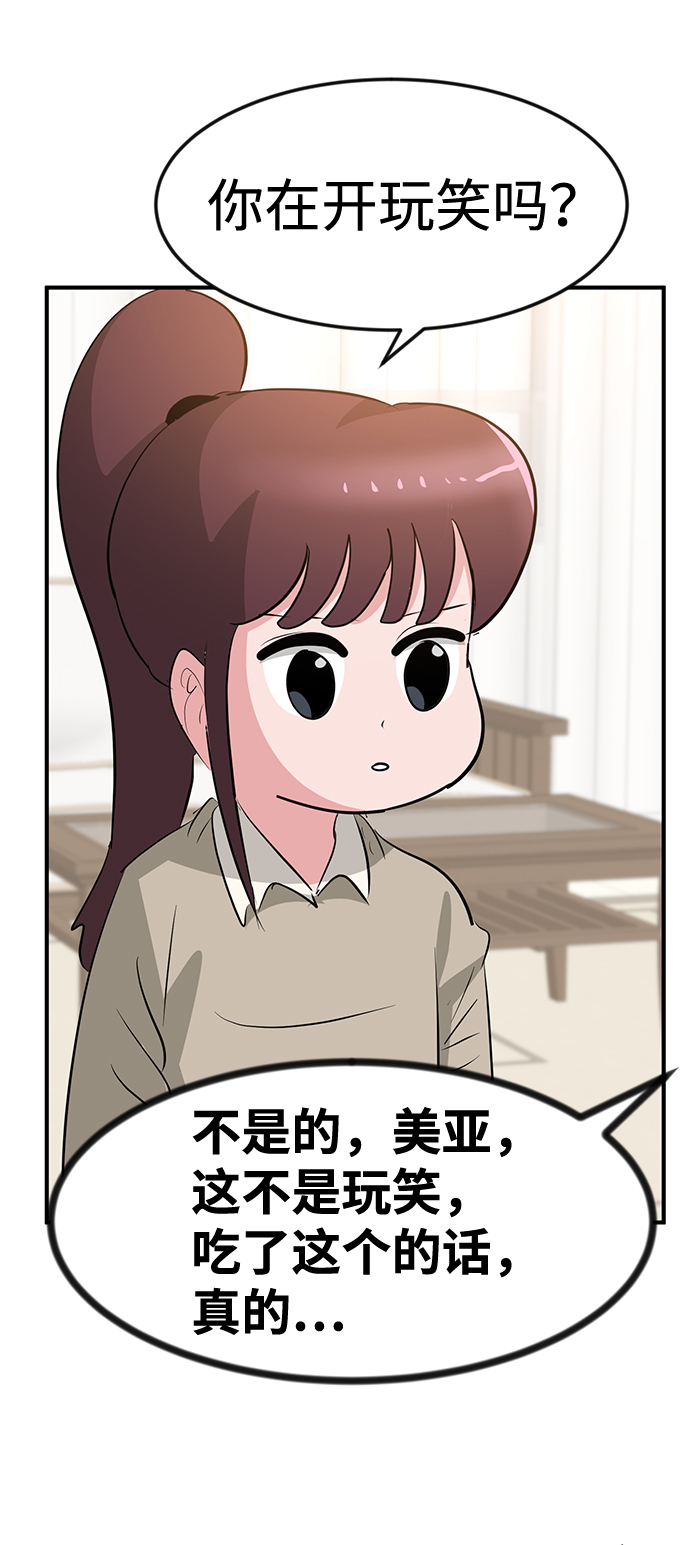 最终话76