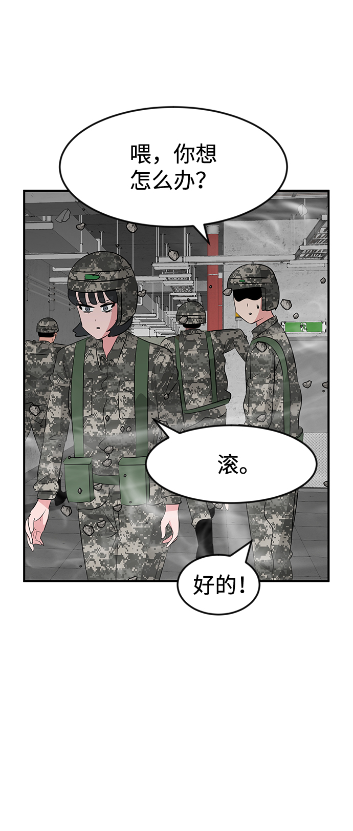最终话8