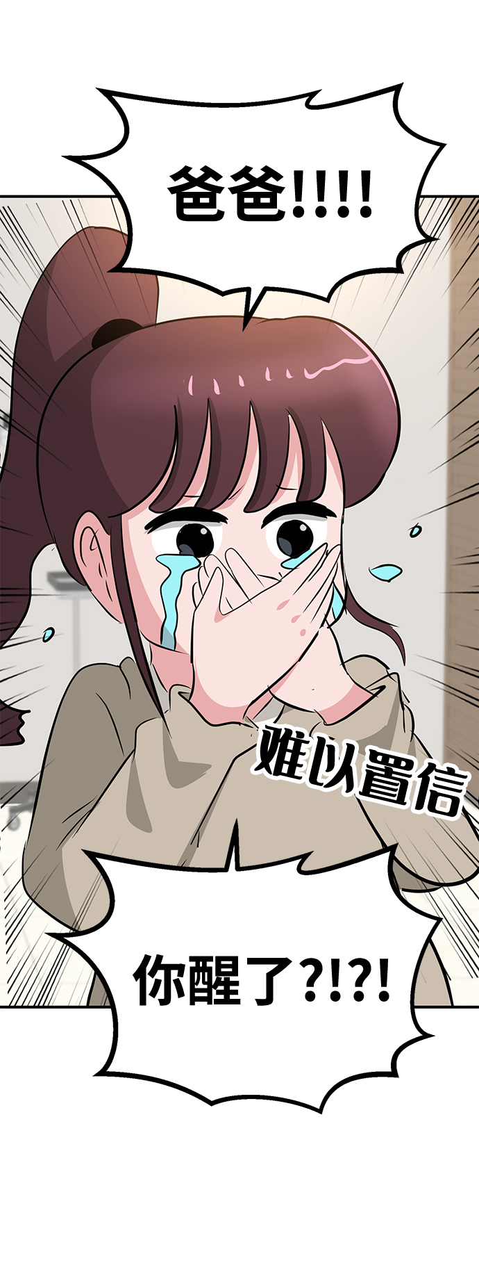 最终话81