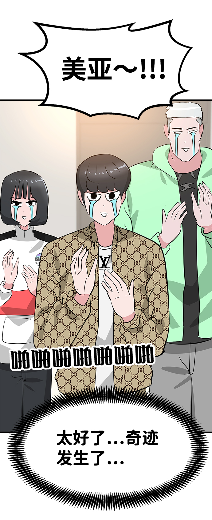 最终话83