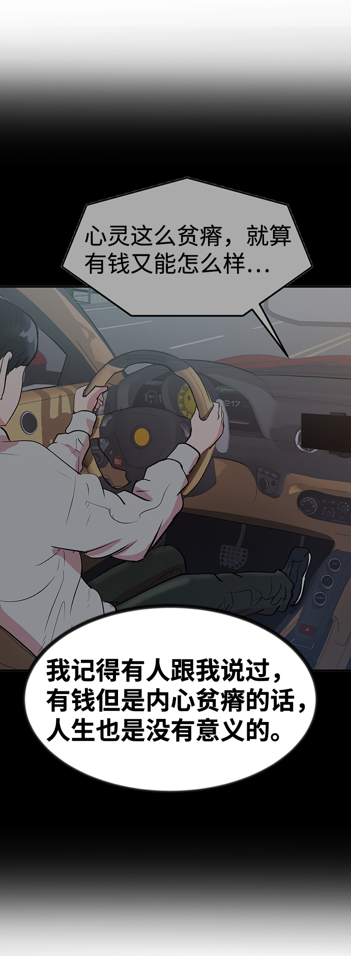 最终话93
