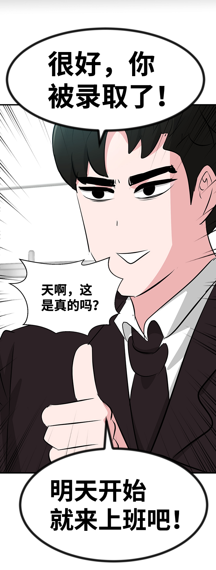 最终话97