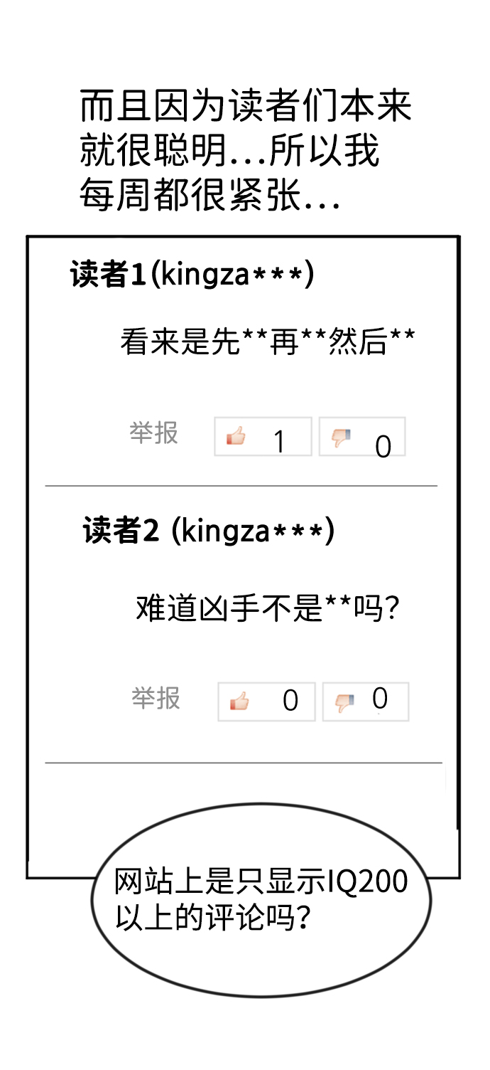 【免费】后记11