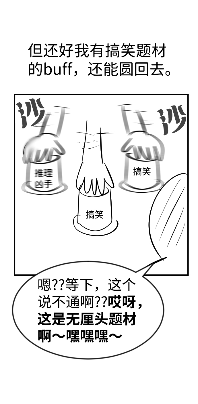 【免费】后记12